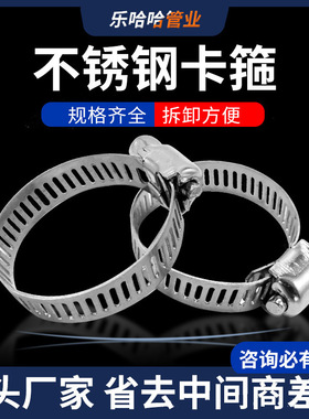 不锈钢油管新款上市马鞍卡箍喉箍抱箍消防水管管夹管卡固定卡子