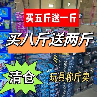 澄海称斤儿童玩具论斤卖清仓男孩女孩益智积木汽车批发摆地摊礼盒
