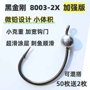 微铅8003 2X加强wacky钩针魂超滑涂层泥鳅铅头钩小克重鲈鱼鳜鱼钩