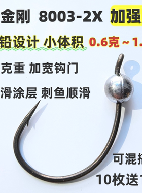 微铅8003-2X加强wacky钩针魂超滑涂层泥鳅铅头钩小克重鲈鱼鳜鱼钩