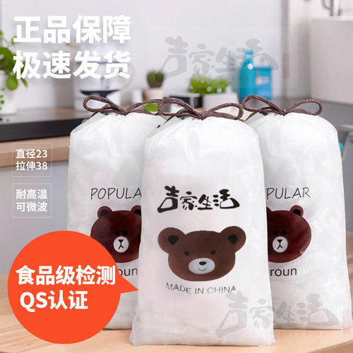 吉家生活一次性保鲜膜套罩