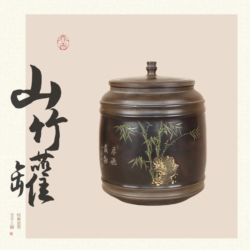 广西钦州坭兴陶山竹茶叶罐中式复古1斤装竹节存醒茶罐