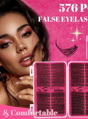 576 clusters of thick D-curve false eyelashes set假睫毛576簇