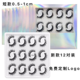 10mm eyelashes pairs false mink faux boxed laser Short