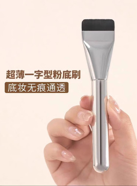 foundation brush一字粉底刷轻薄无痕粉底刷不吃粉化妆刷工厂直销