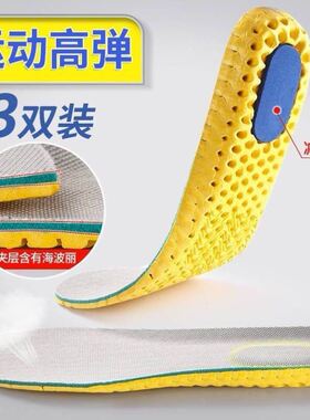 运动鞋垫减震透气吸汗加厚跑步鞋垫防臭鞋垫鞋垫男鞋垫鞋垫男夏季