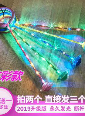 发光小孩跳跳套在脚上呼啦圈甩球