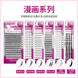 Tower tip, slanting flight, wings, grafting false eyelashes