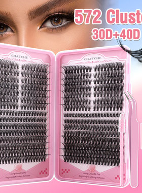 Eyelash Book 572 Cluster False Eyelash Adhesive Set睫毛套装