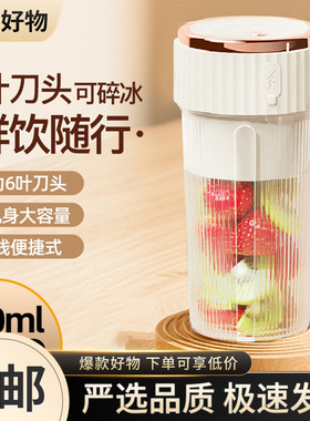 榨汁杯充电迷你电动榨汁机小型便携式果汁机家用多功能水果搅拌机