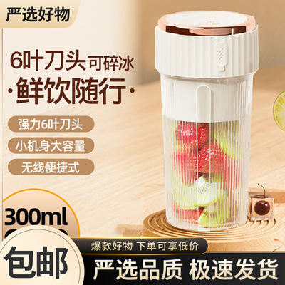 榨汁杯充电迷你电动榨汁机小型便携式果汁机家用多功能水果搅拌机