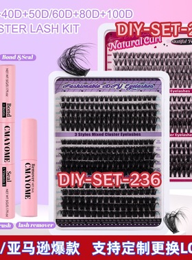 Fake eyelash DIY segmented extension set 80D+100D假睫毛套装