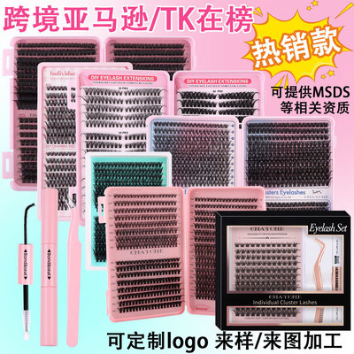 Segmented eyelash box, thick false eyelash glue set睫毛套盒