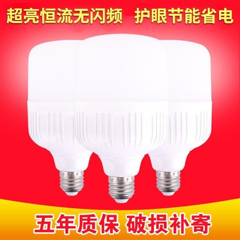 防水超亮节能灯泡led照明家用电螺口螺旋卡口e27小球泡白光150瓦
