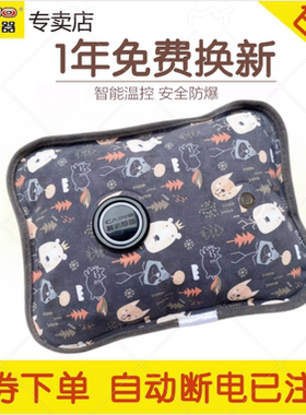 柯诺电热水袋正品防爆充电暖手宝电暖宝绒面暖水袋女注水绒布卡通