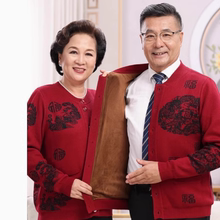 中老年羊毛衫男加绒外套爸妈情侣红色开衫爷爷奶奶本命年毛衣女