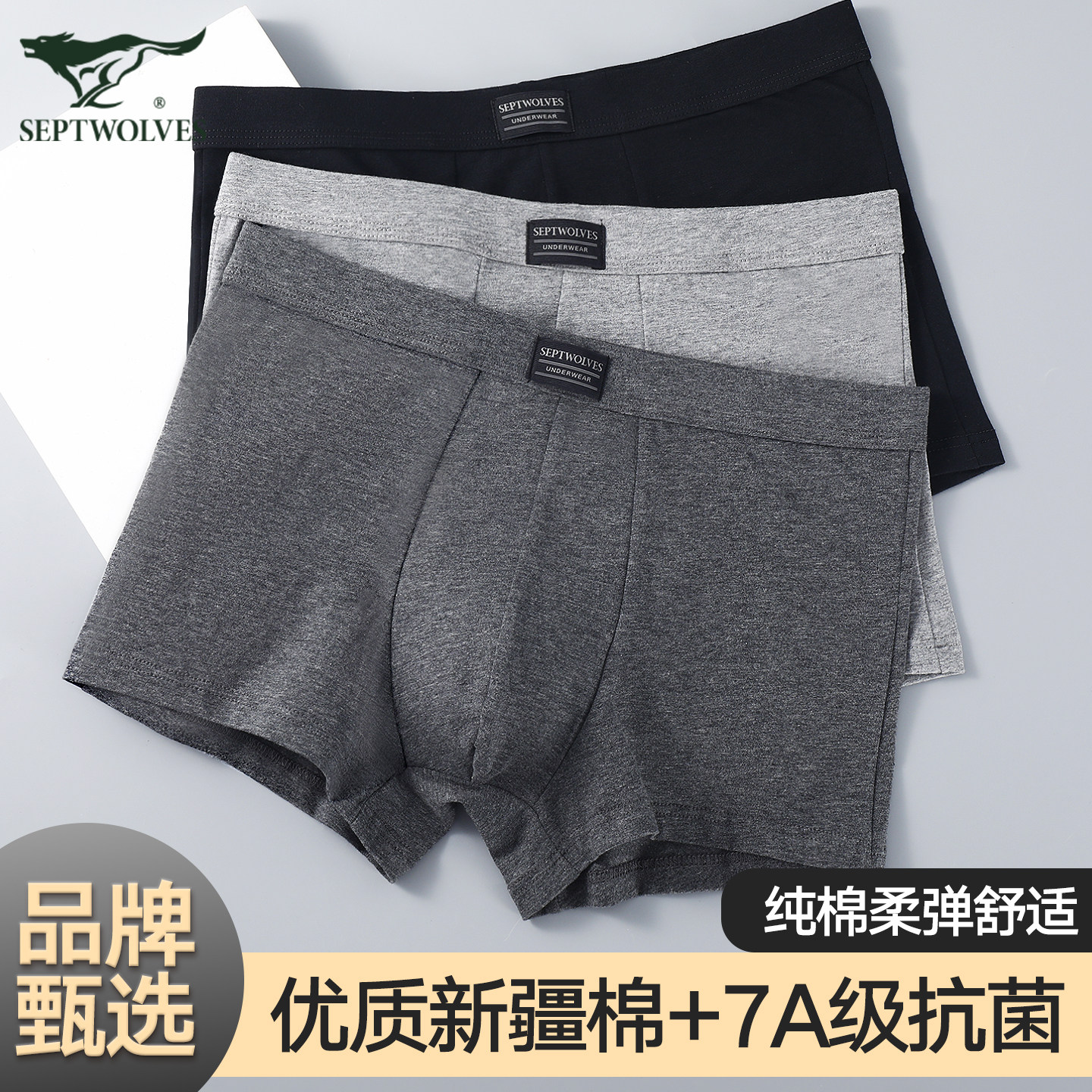 七匹狼内裤男士纯棉抗菌平角裤男生棉质四角裤短裤大码透气裤头男,女士内衣/男士内衣/家居服,男平角内裤,淘宝优惠券,粉丝福利购,淘宝优惠卷