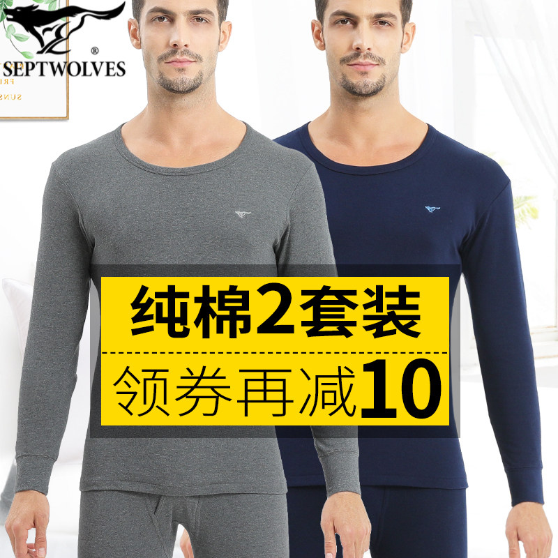 七匹狼男士秋衣秋裤保暖内衣套装中老年爸爸纯棉线衣裤春秋棉毛衫