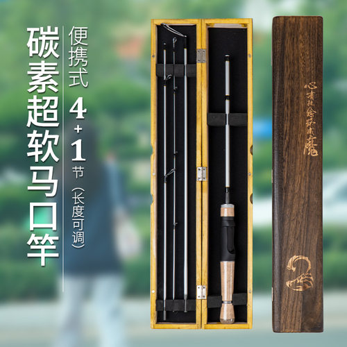 猎魔人便携版微物超软UL调碳素马口竿路亚竿套装多节远投钓鱼抛杆 - 封面
