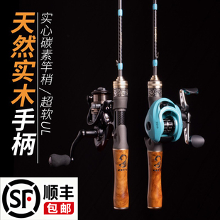 猎魔人魔影二代碳素实木马口路亚竿超软UL调鱼竿全套装 水滴轮溪流