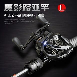 猎魔人魔影L碳素直柄枪柄路亚竿鲈鱼翘嘴鳜鱼快调路亚钓鱼竿