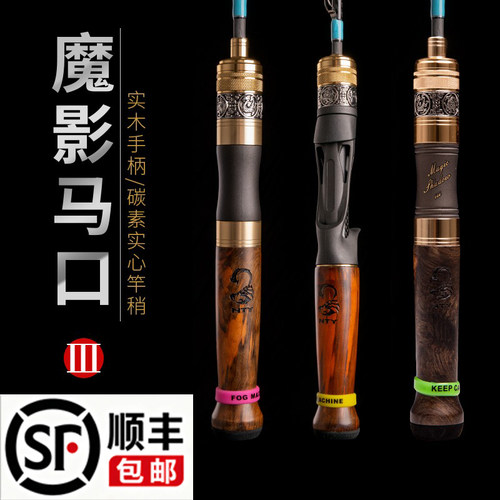 碳素超软ul枪柄微物水滴路亚竿