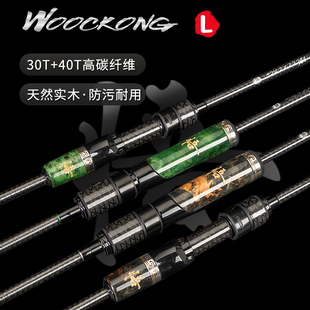 猎魔人新悟空碳素微物L硬度单竿路亚竿直柄枪柄路亚远投钓鱼竿