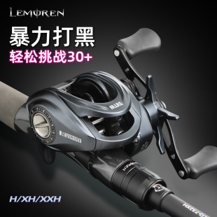 猎魔人魔影雷强远投路亚竿套装打黑鱼钓竿XH轻雷中雷路亚杆钓鱼竿