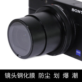 适用索尼 RX100M6/M3/M4贴膜黑卡RX100 M5A屏幕膜RX100M7 镜头膜