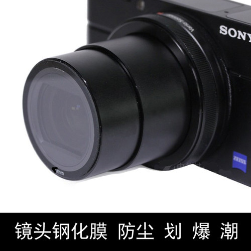 索尼黑卡贴膜索尼rx100贴膜黑卡