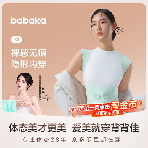 背背佳杨幂同款绿粉肤三色无痕S1矫姿带亲肤透气开肩直背背带成人