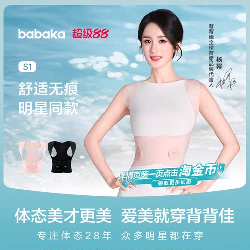 背背佳杨幂同款直播间领闪降补贴