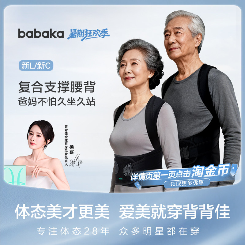 背背佳老年升级款送爸妈健康礼日常戴不勒透气缓解腰背腰间盘不适 - 实物图