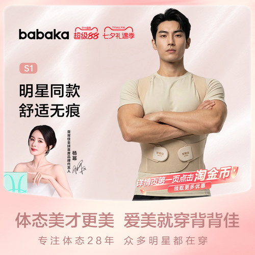 新品！男士肤色S1咨询得优惠