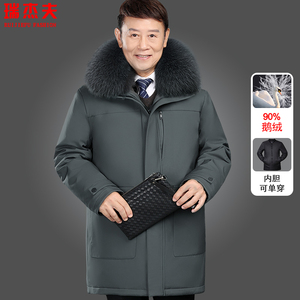 中老年人新款羽绒服男加厚中长东北防寒白鹅绒服爸爸大码冬装外套
