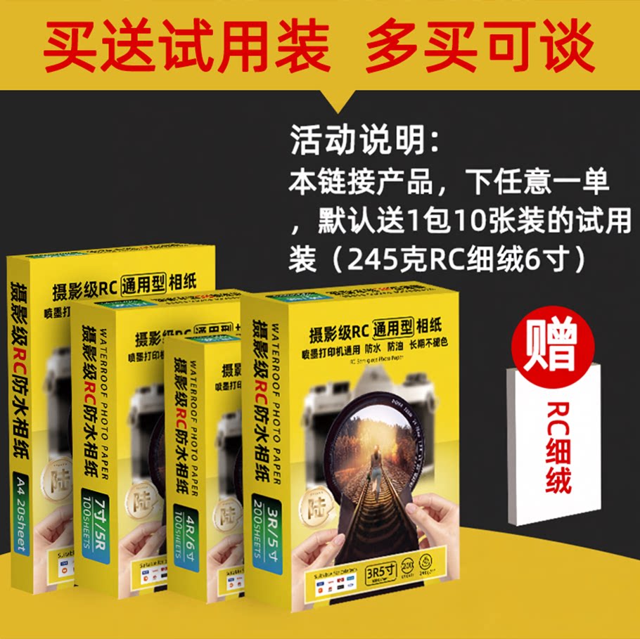 适合惠普爱普生佳能家用喷墨机图片