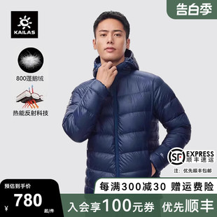 凯乐石800蓬羽绒服男秋冬保暖羽绒衣鹅绒女户外连帽外套冬登山服