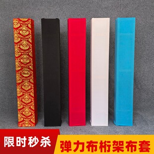 婚庆桁架布套黑色魔术粘弹力truss架套布白色包桁架弹力布烫金布
