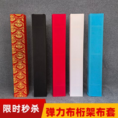婚庆模板黑色魔术弹力布