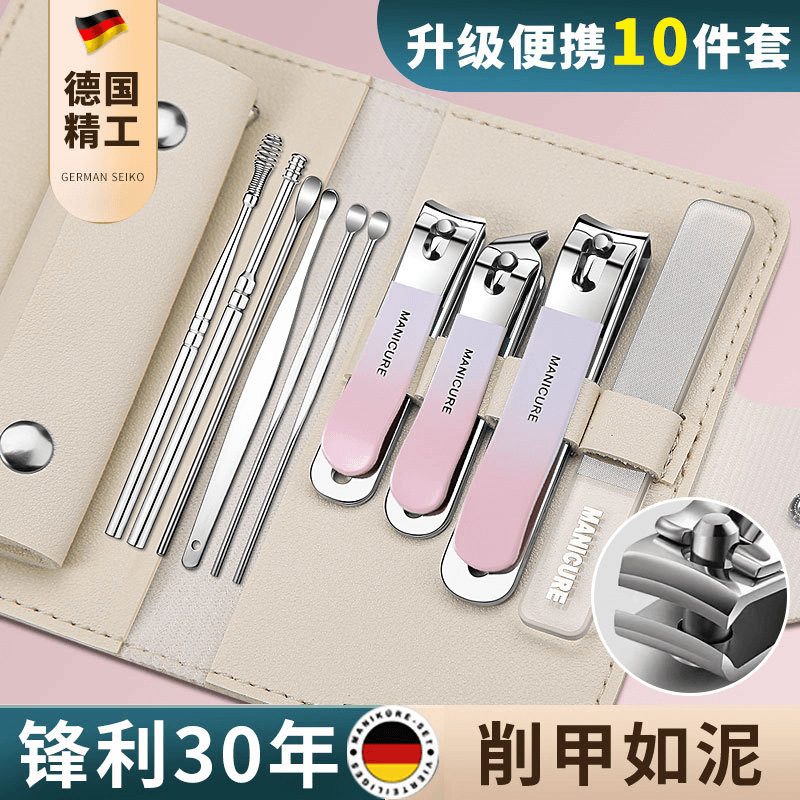 不锈钢指甲剪十件套修甲美甲工具套装便携式渐变色指甲钳指甲刀