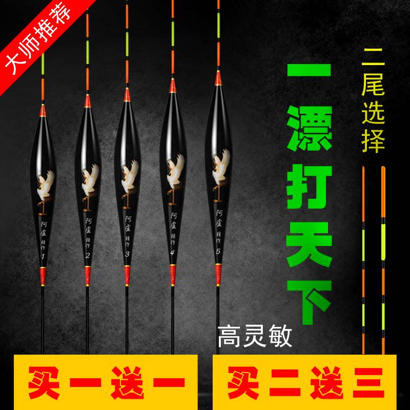 高灵敏阿芦鱼漂正品套装全套野钓醒目黑坑鲤鱼阿卢浮漂底钓罗非漂
