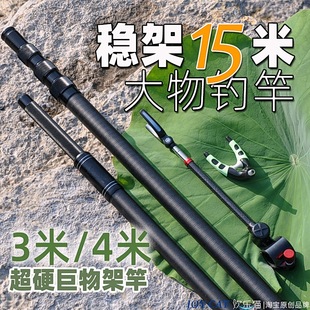 碳素大物支架3米4米长杆专用钓箱炮台定位加粗超硬巨物竿架杆后挂