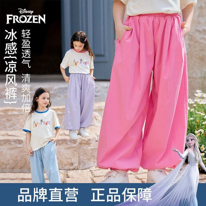 迪士尼女童冰丝速干裤2026夏季新款洋气薄款透气防蚊裤束脚裤