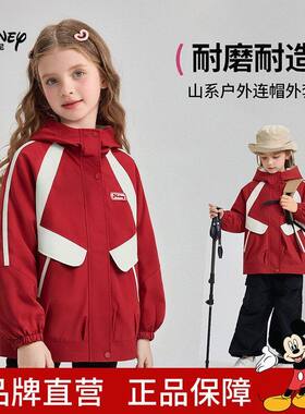 迪士尼童装男女童外套2026春季新款米奇印花休闲防风连帽夹克儿童