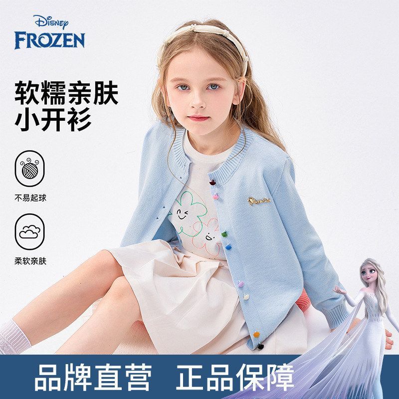 迪士尼童装女童针织开衫外套艾莎公主2026新品秋装上衣儿童毛衣