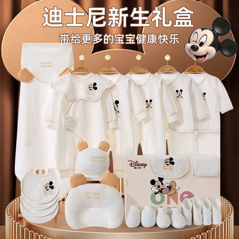 婴儿衣服礼盒新生儿衣服套装初生婴儿礼盒