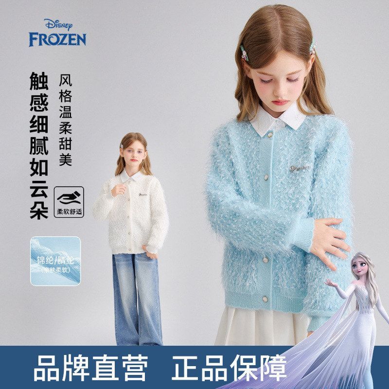 迪士尼童装女童毛绒开衫2026秋季新款中大童软糯针织外套洋气毛衣