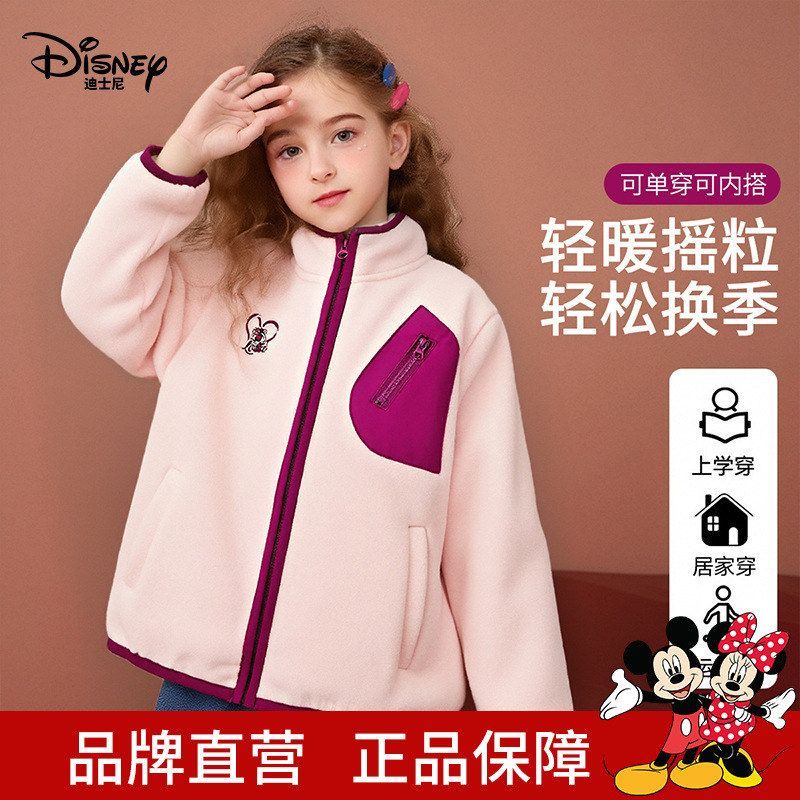 迪士尼童装女童毛毛外套2026秋季儿童加绒保暖摇粒绒内搭校服神器