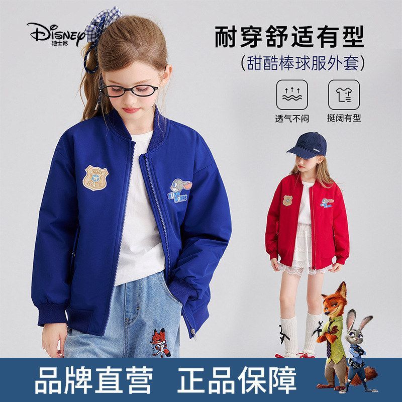 迪士尼疯狂动物城朱迪女童棒球服外套2026秋宽松中大童夹克上衣潮
