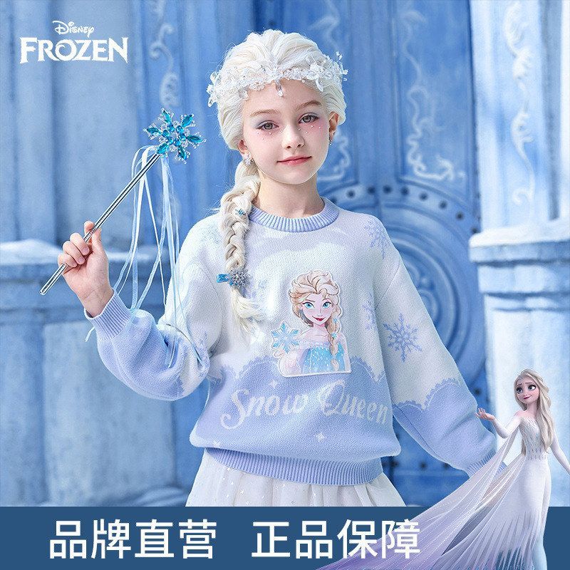 迪士尼童装女童保暖圆领毛衣新品冬装儿童女孩艾莎公主针织衫上衣